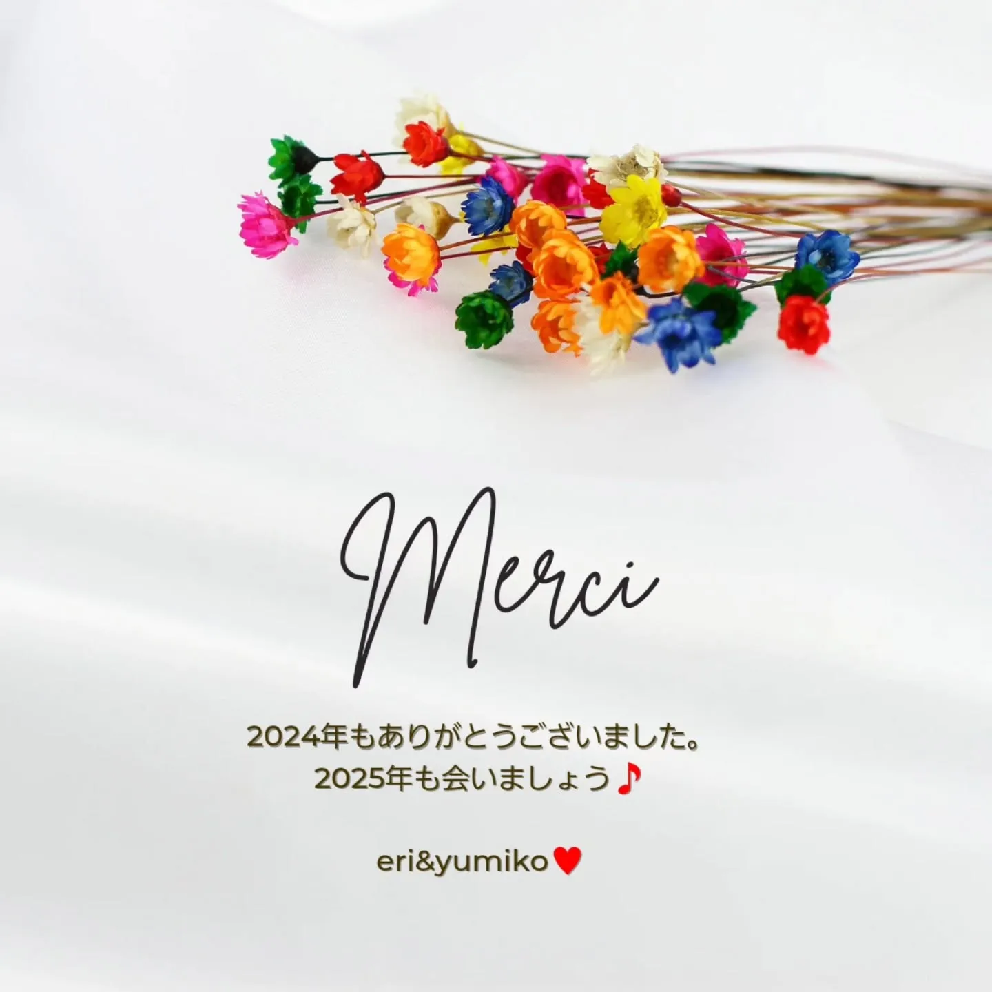 いつもMerciをご利用頂いている皆様へ