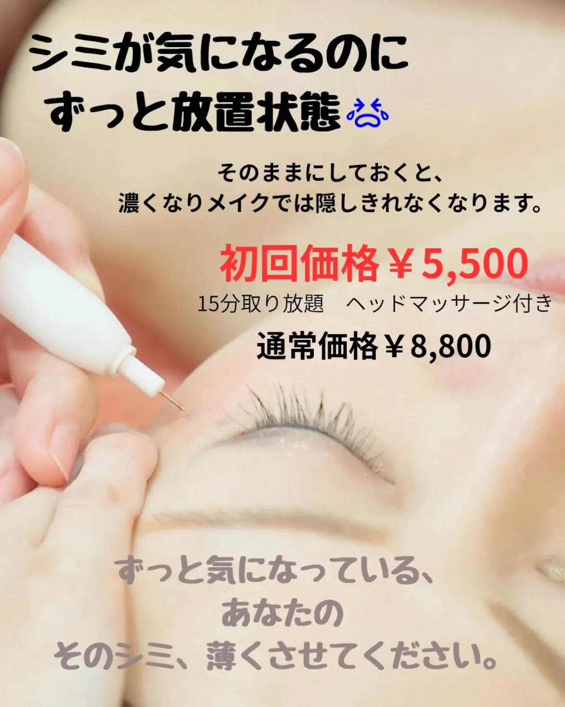 ずーーーっと気になっているのに、