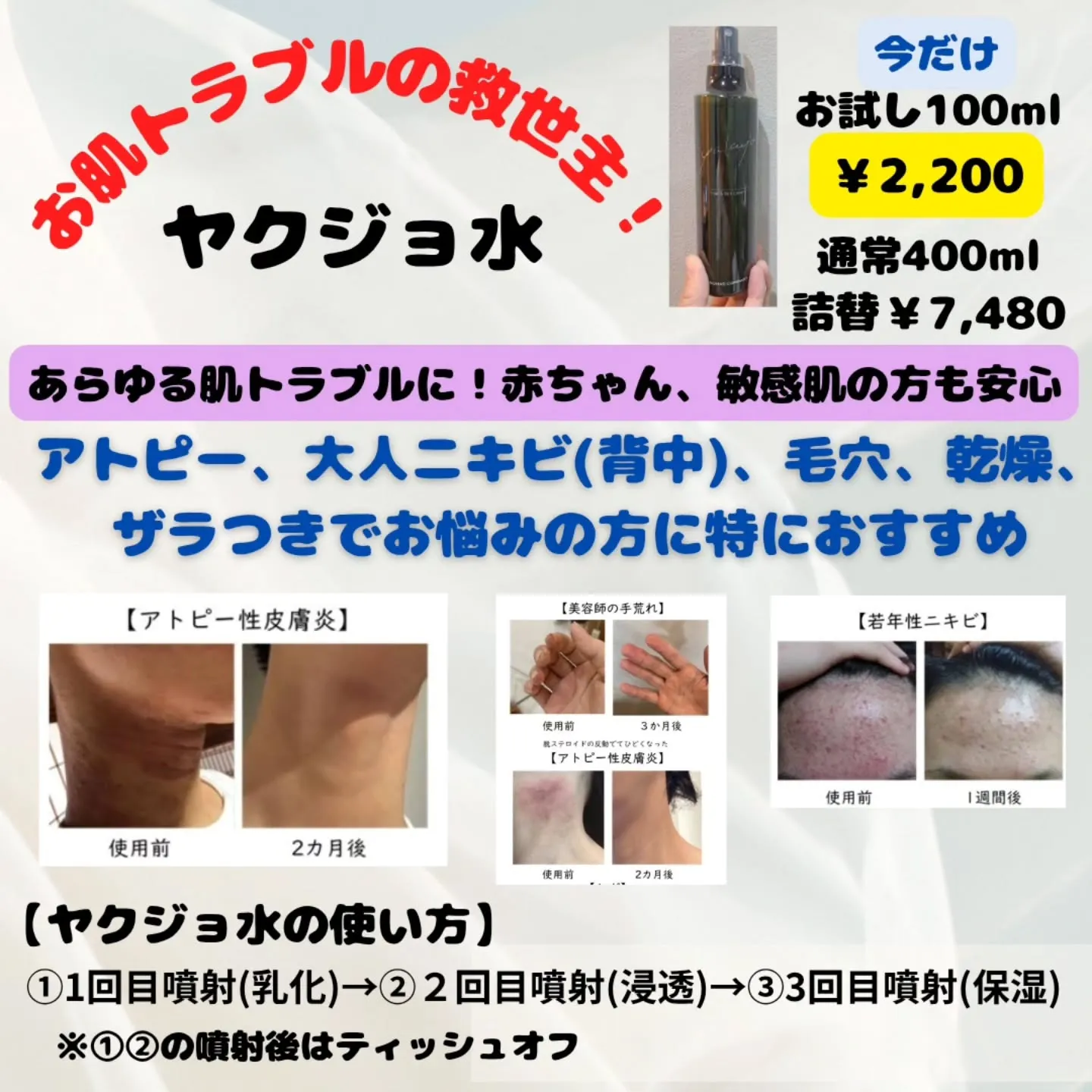お肌トラブルでお悩みの方は、使って欲しい一品です✨100%お...